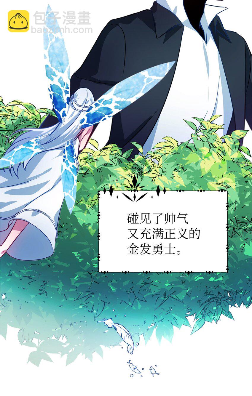 02 精灵(1/2)-第3话