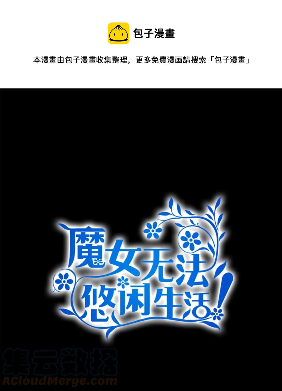 20 谜团(1/2)-第21话