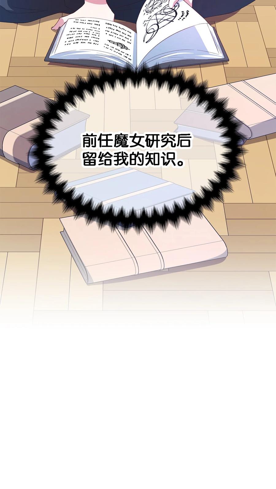 20 谜团(1/2)-第21话
