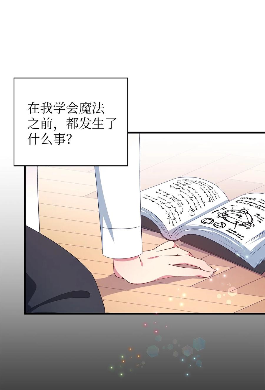 20 谜团(1/2)-第21话