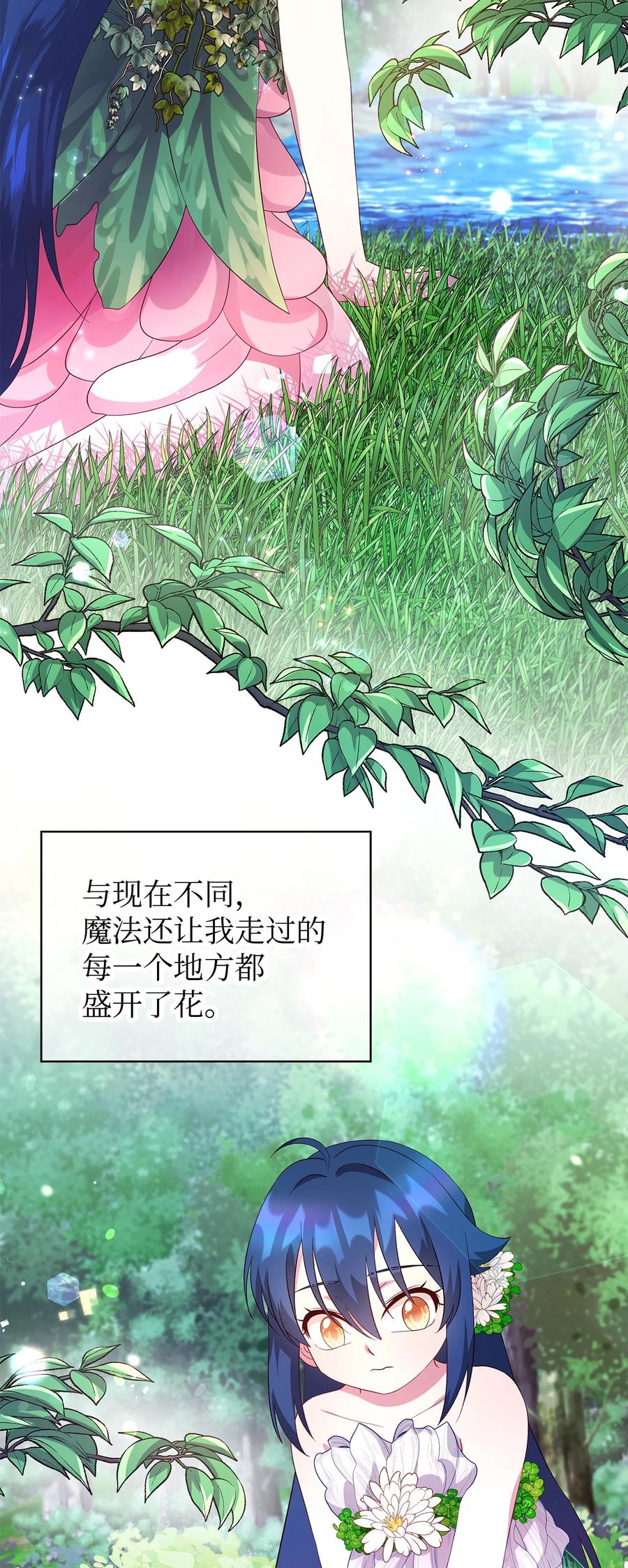 20 谜团(1/2)-第21话
