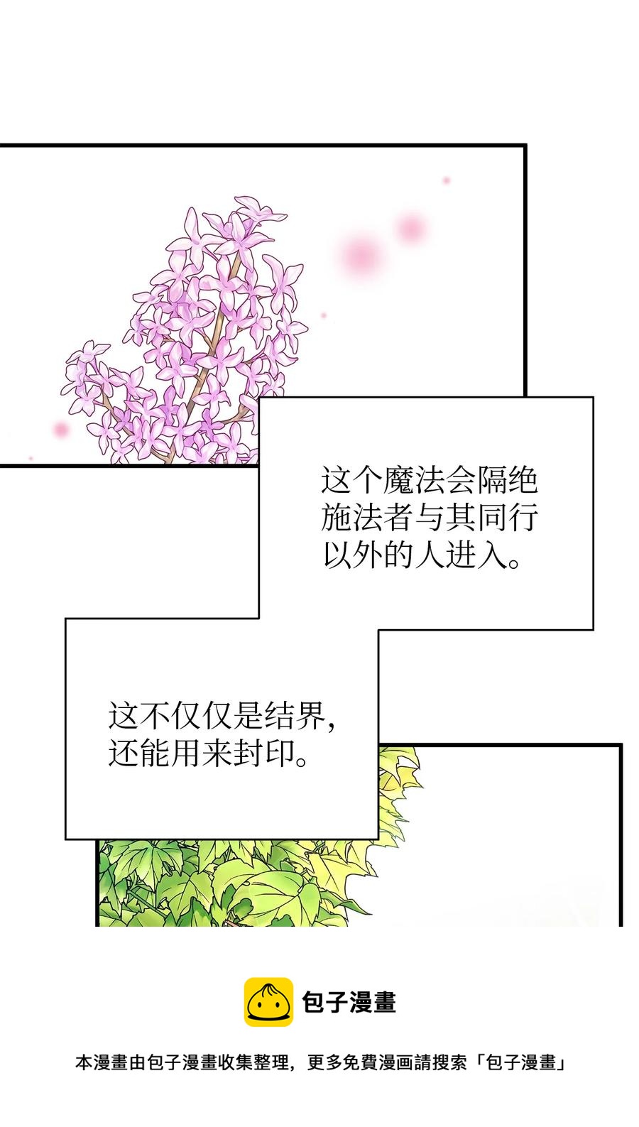 20 谜团(1/2)-第21话