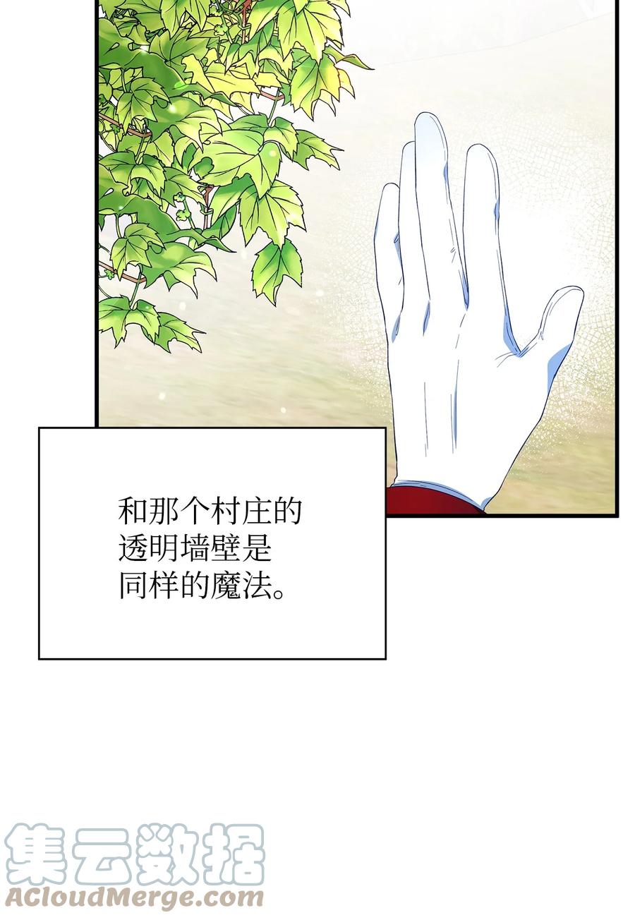 20 谜团(1/2)-第21话