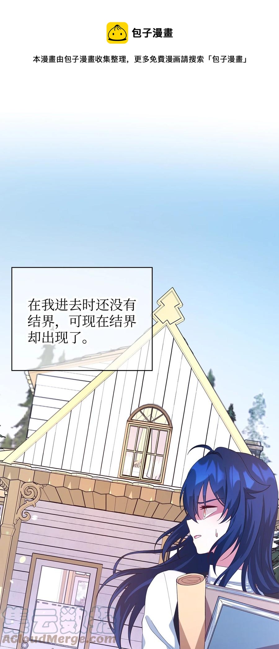 20 谜团(1/2)-第21话