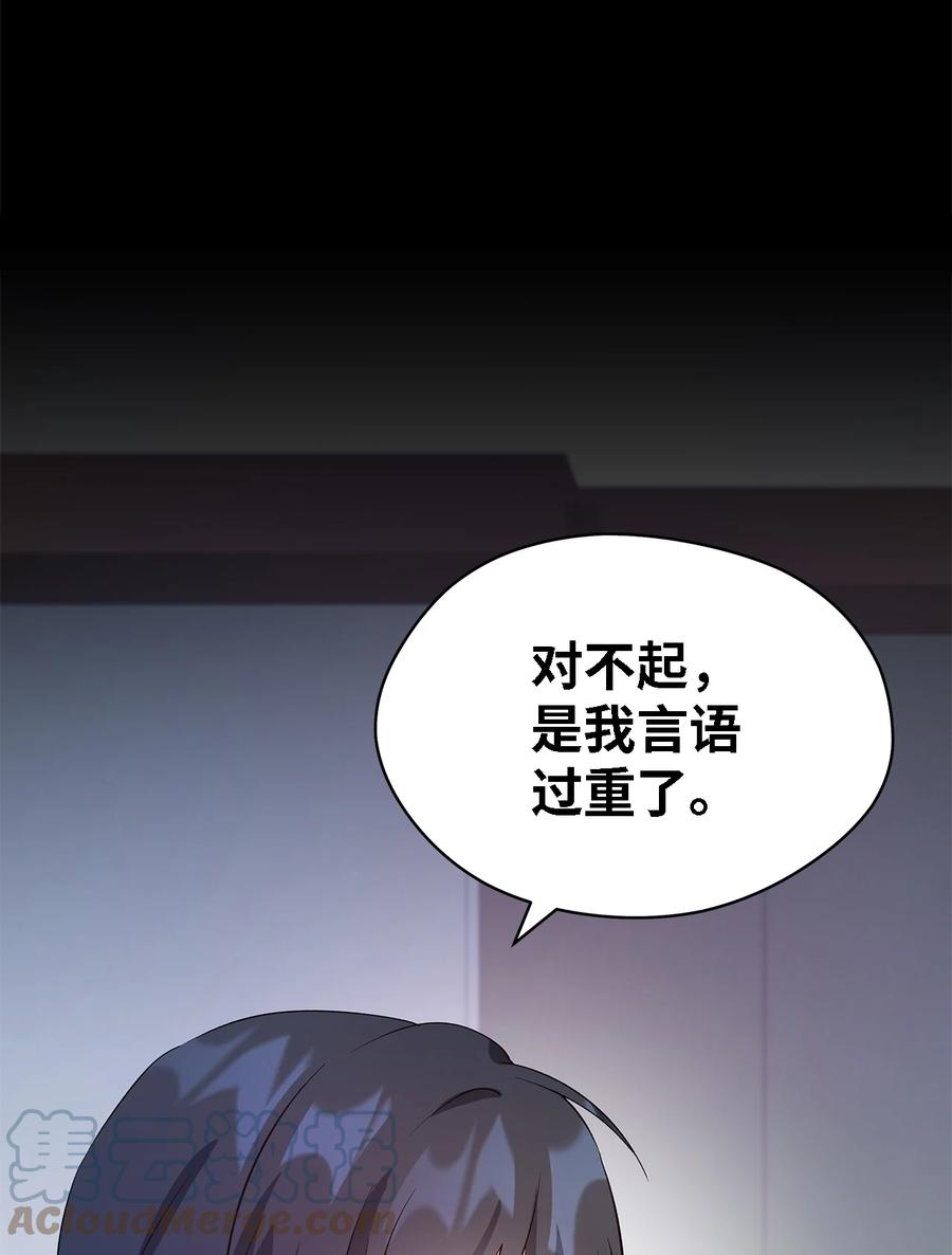 22 强制的忍耐(1/2)-第23话