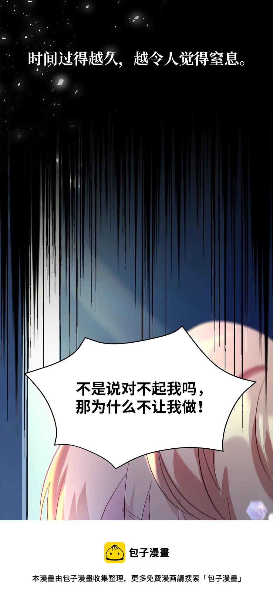 22 强制的忍耐(1/2)-第23话