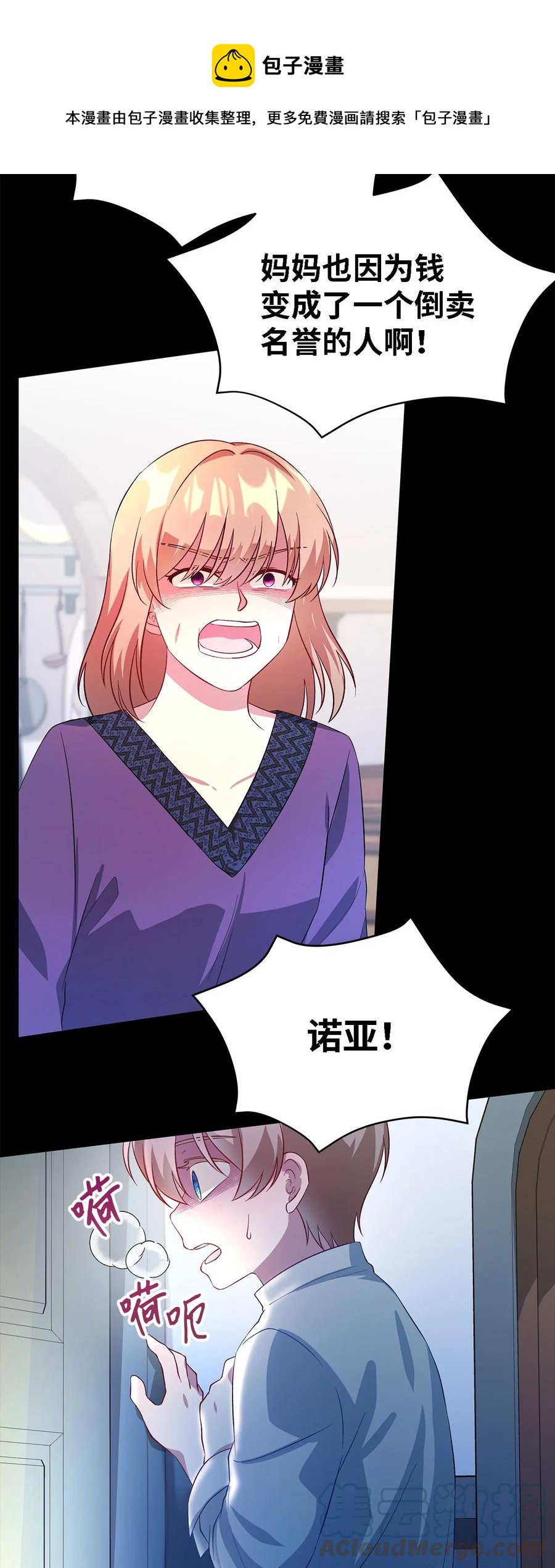 22 强制的忍耐(1/2)-第23话