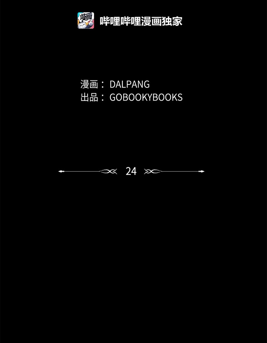 24 你为什么逃了(1/2)-第25话