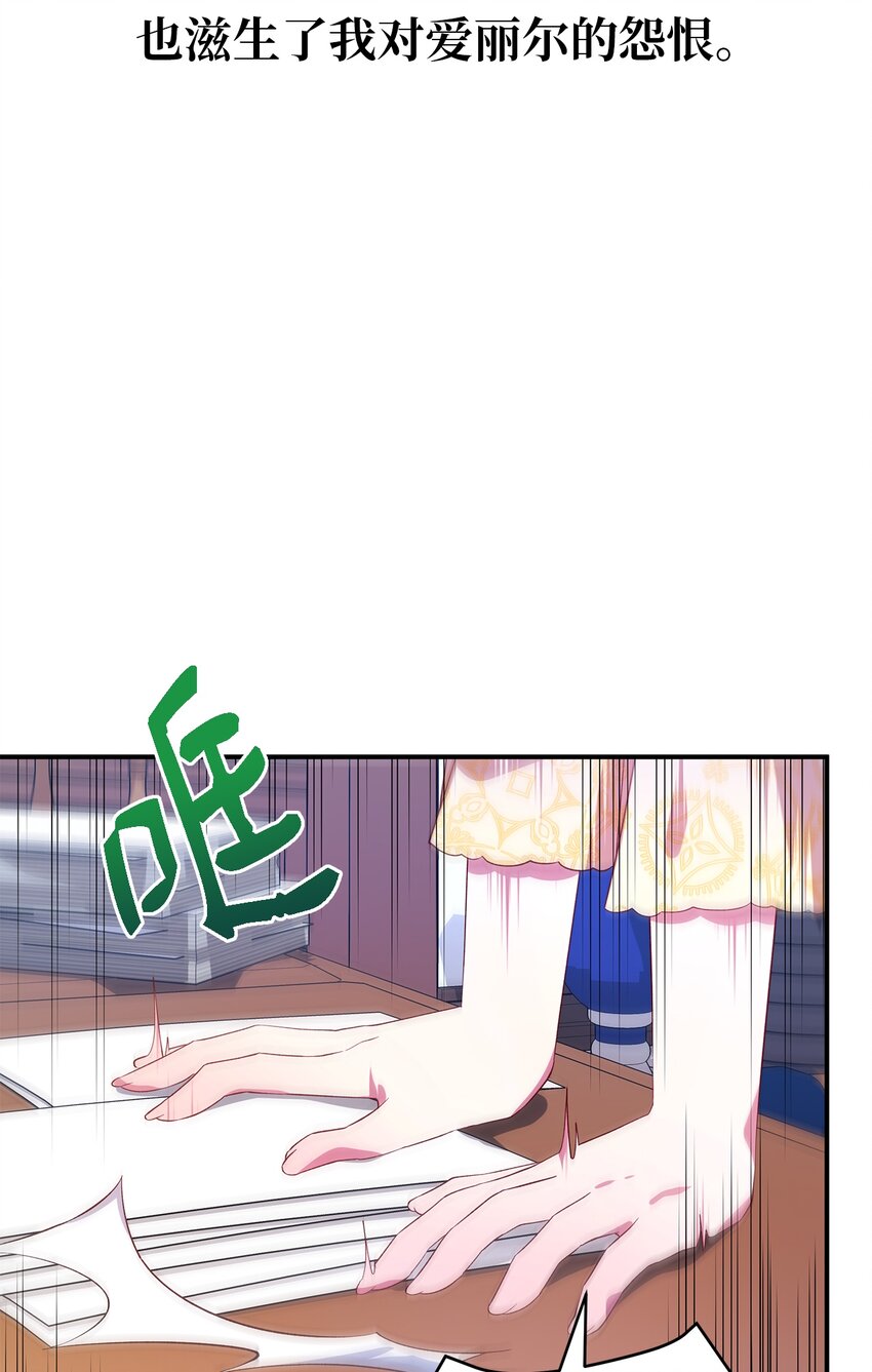 24 你为什么逃了(1/2)-第25话