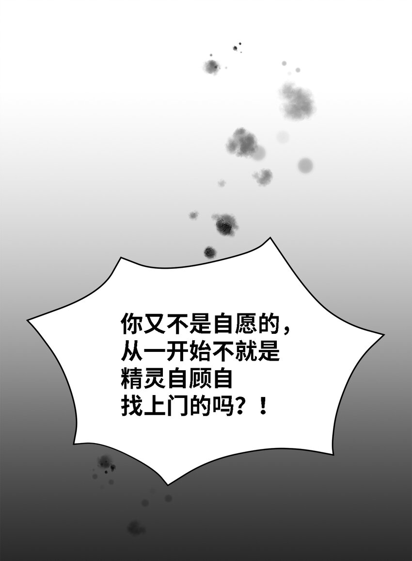 24 你为什么逃了(1/2)-第25话