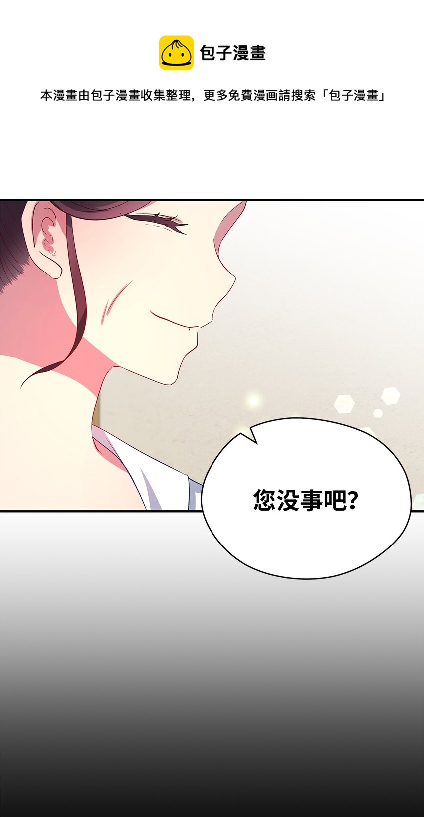 26 梦中的嘱咐(1/2)-第27话