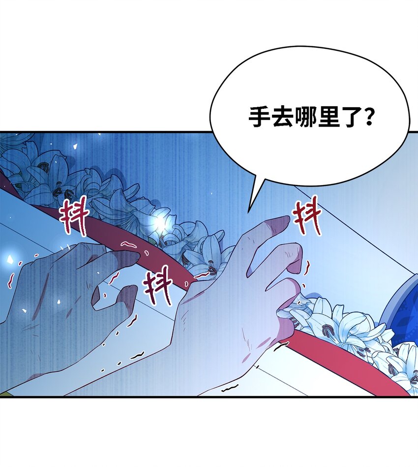 28 天使的诅咒(1/2)-第29话