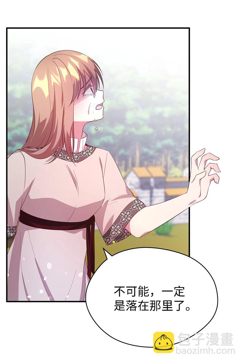 28 天使的诅咒(1/2)-第29话