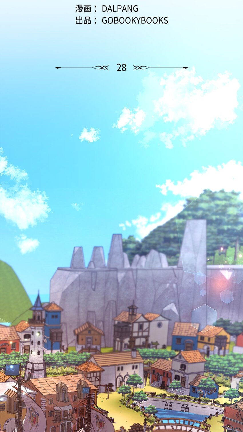 28 天使的诅咒(1/2)-第29话