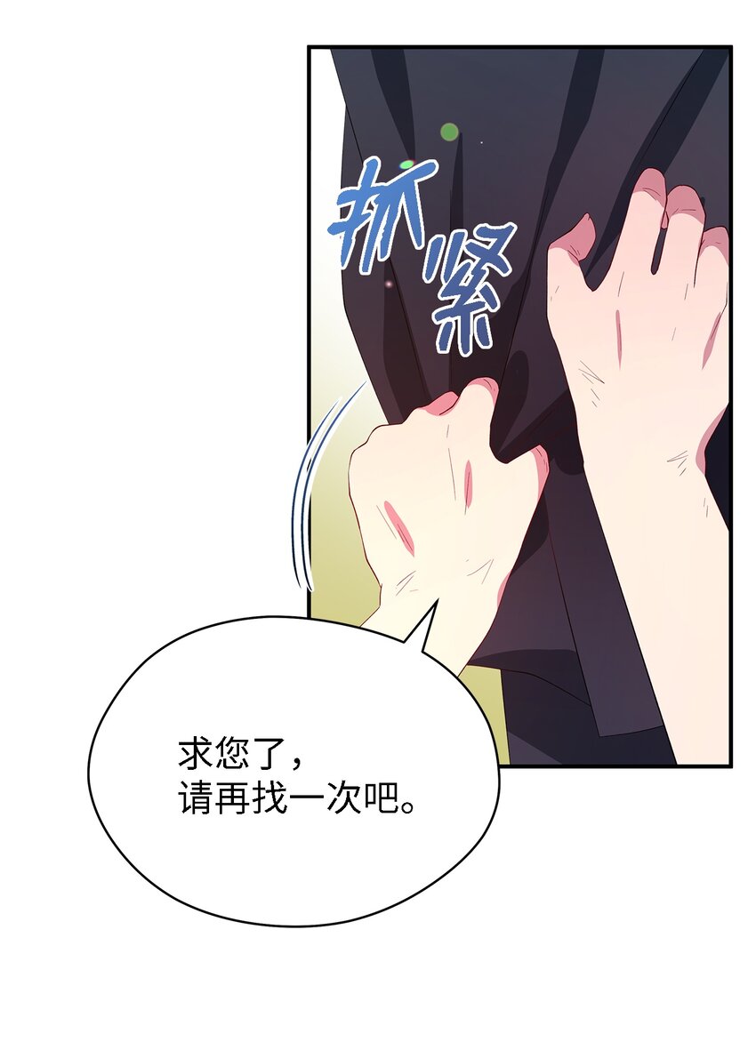 28 天使的诅咒(1/2)-第29话