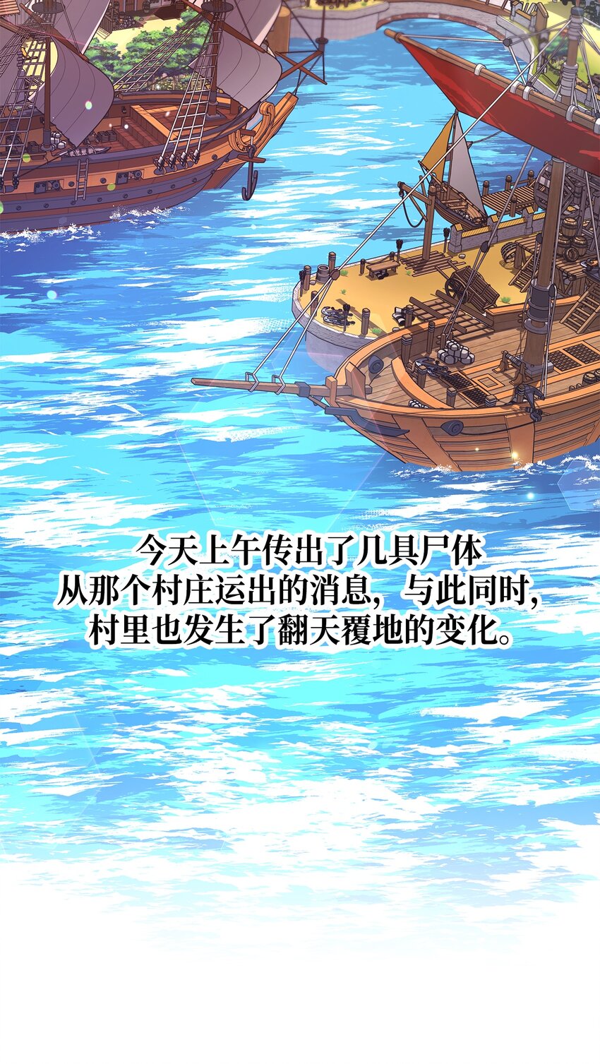 28 天使的诅咒(1/2)-第29话