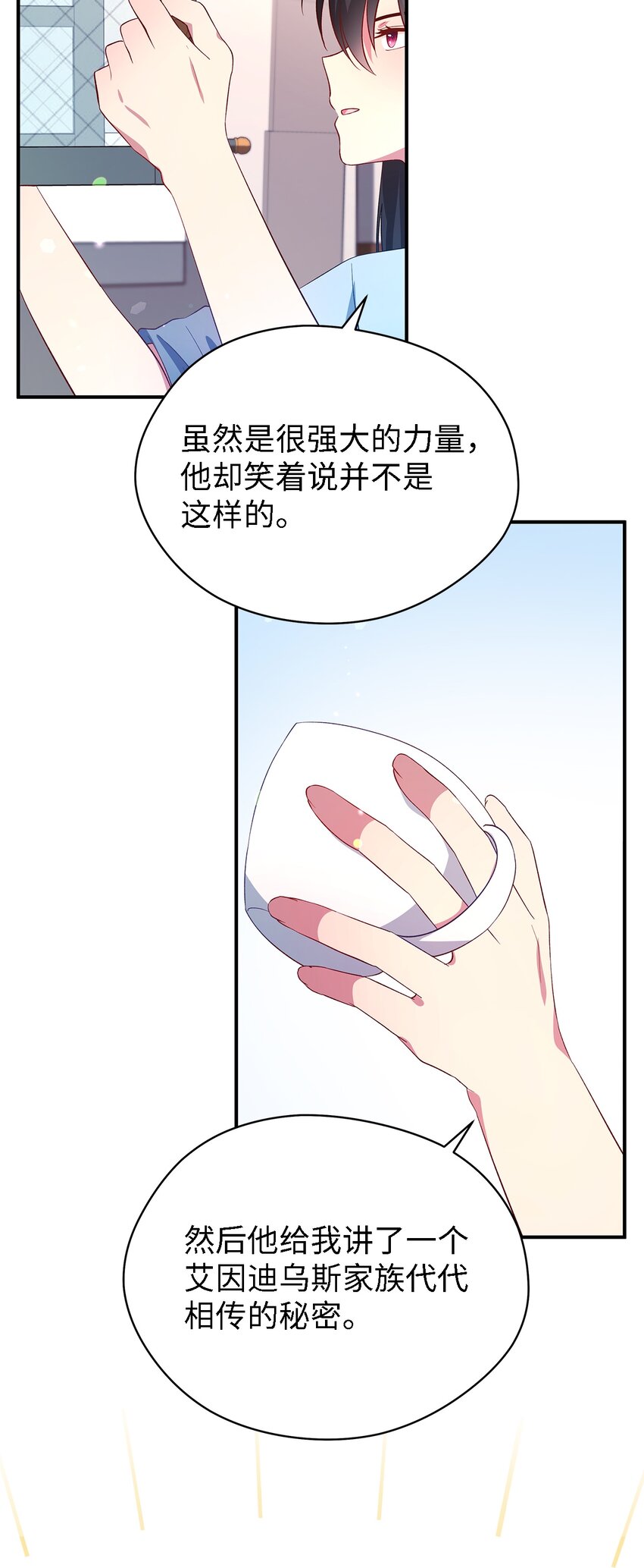 28 天使的诅咒(1/2)-第29话