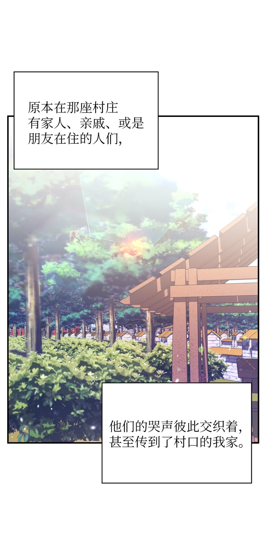 28 天使的诅咒(1/2)-第29话