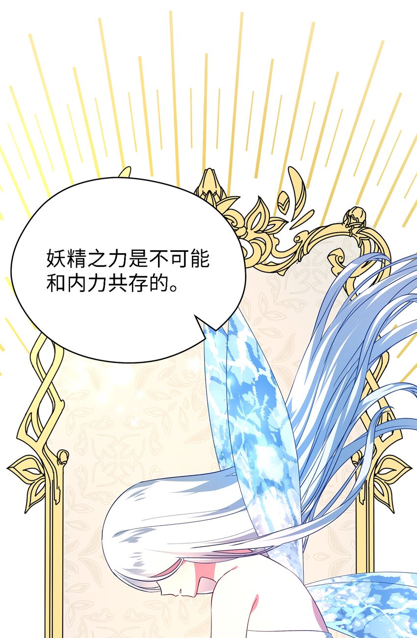 28 天使的诅咒(1/2)-第29话