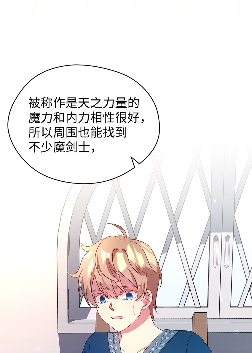 28 天使的诅咒(1/2)-第29话