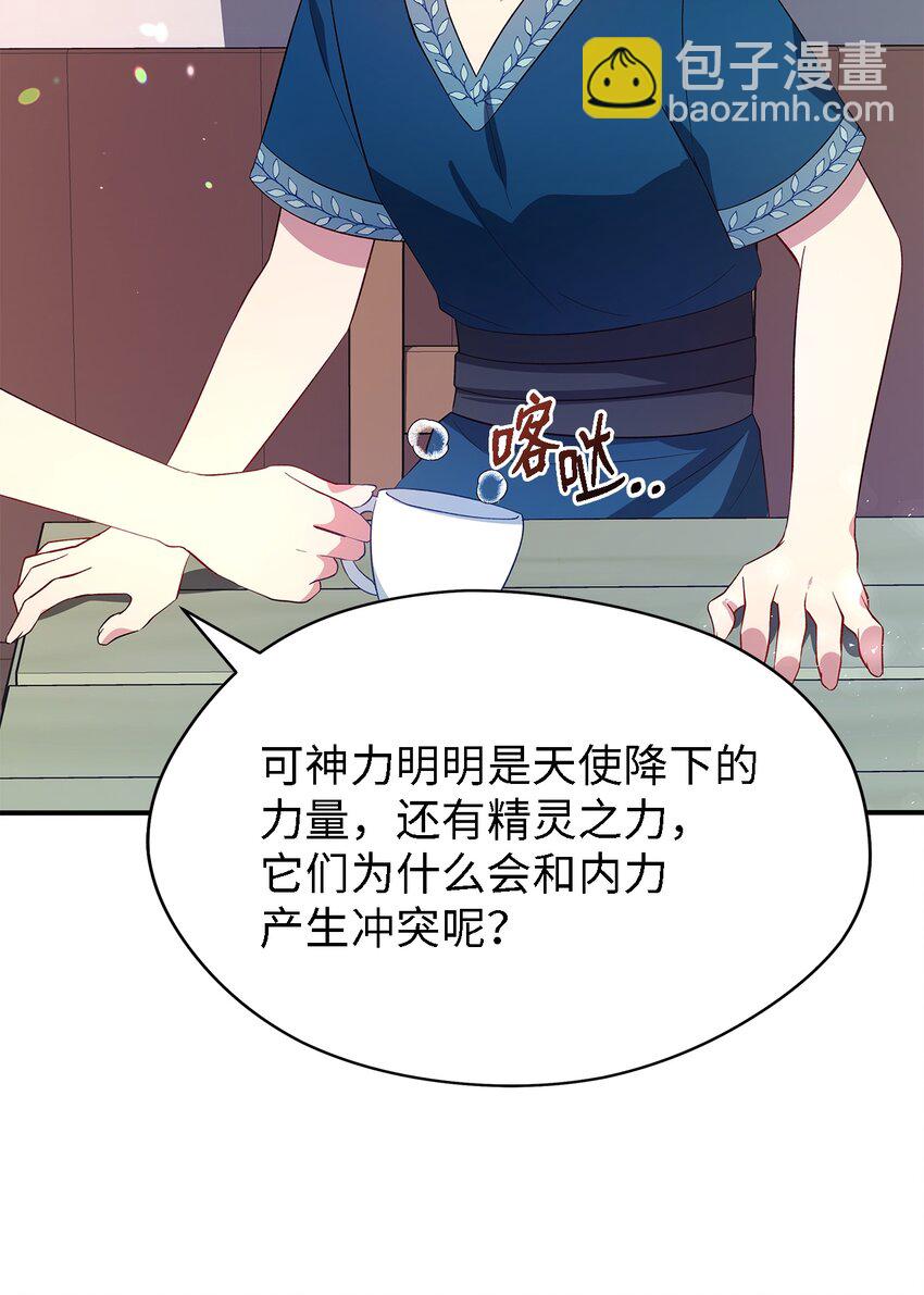 28 天使的诅咒(1/2)-第29话