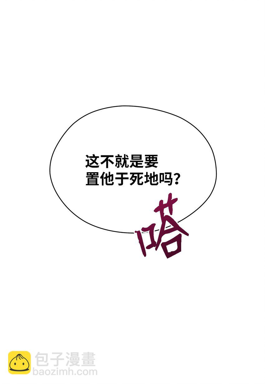 28 天使的诅咒(1/2)-第29话
