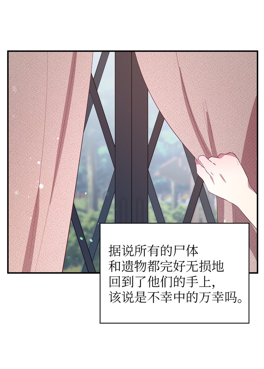 28 天使的诅咒(1/2)-第29话