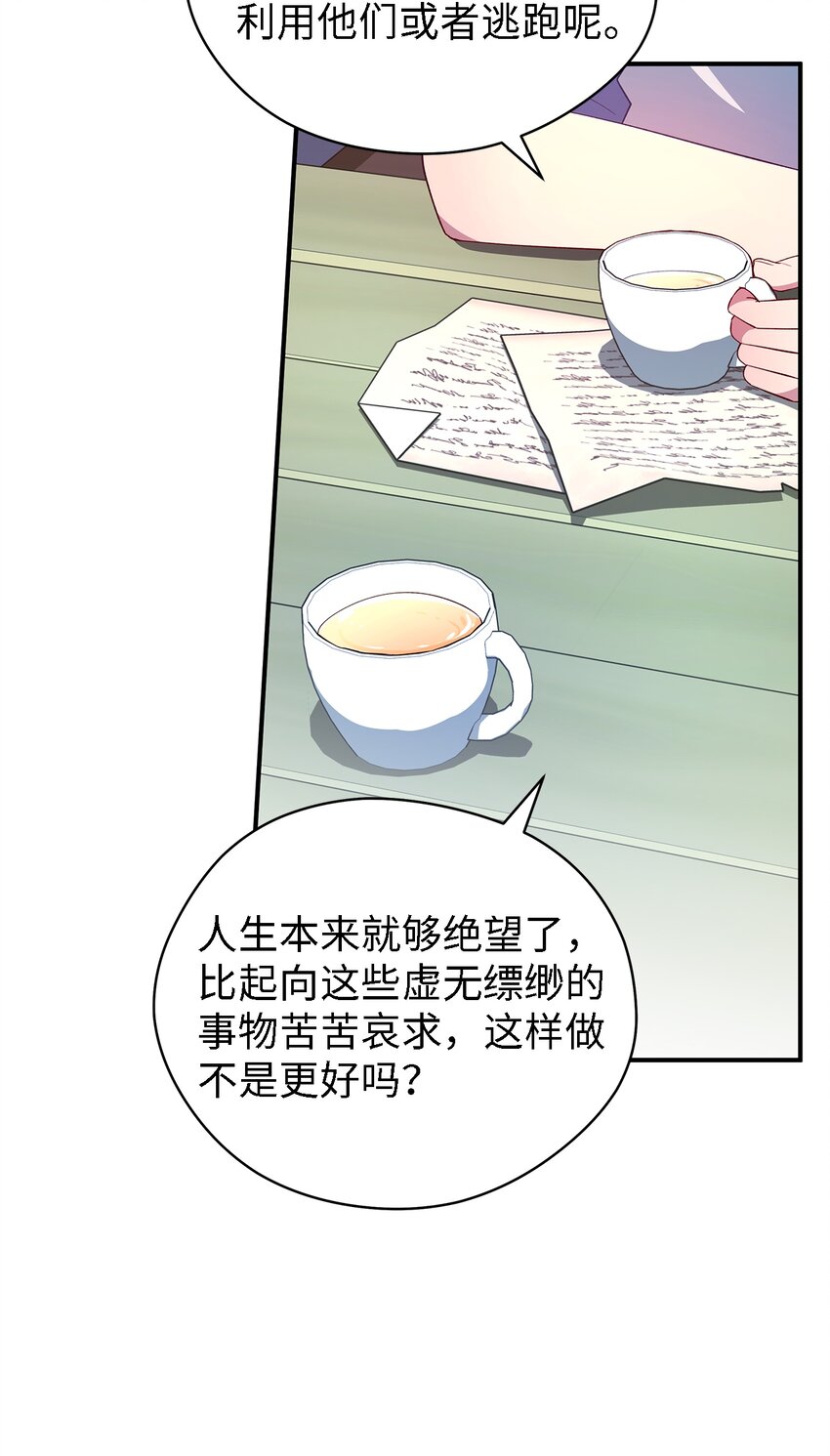 28 天使的诅咒(1/2)-第29话