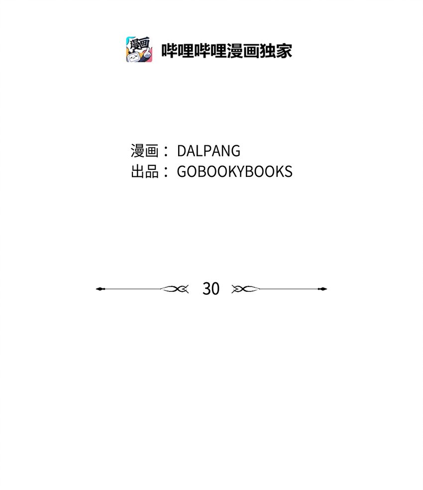 30 未来的轨迹(1/2)-第31话