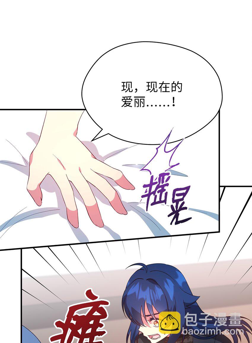 30 未来的轨迹(1/2)-第31话
