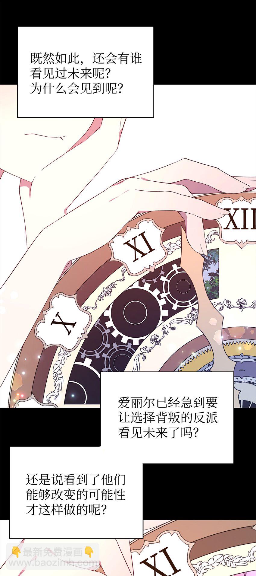 30 未来的轨迹(1/2)-第31话