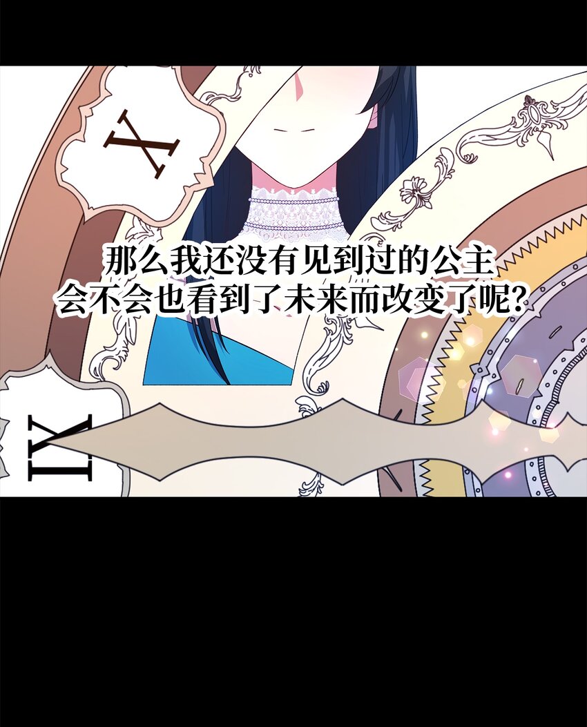 30 未来的轨迹(1/2)-第31话