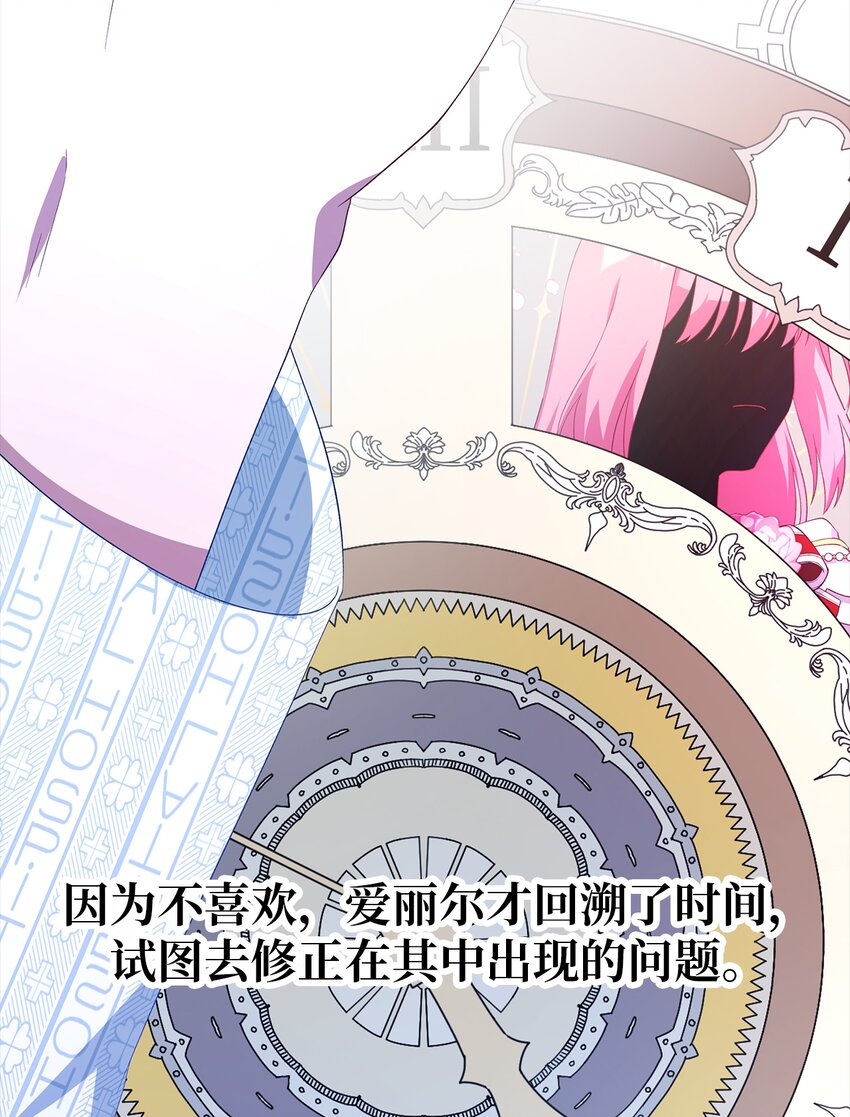 32 与天使分道扬镳(1/2)-第33话