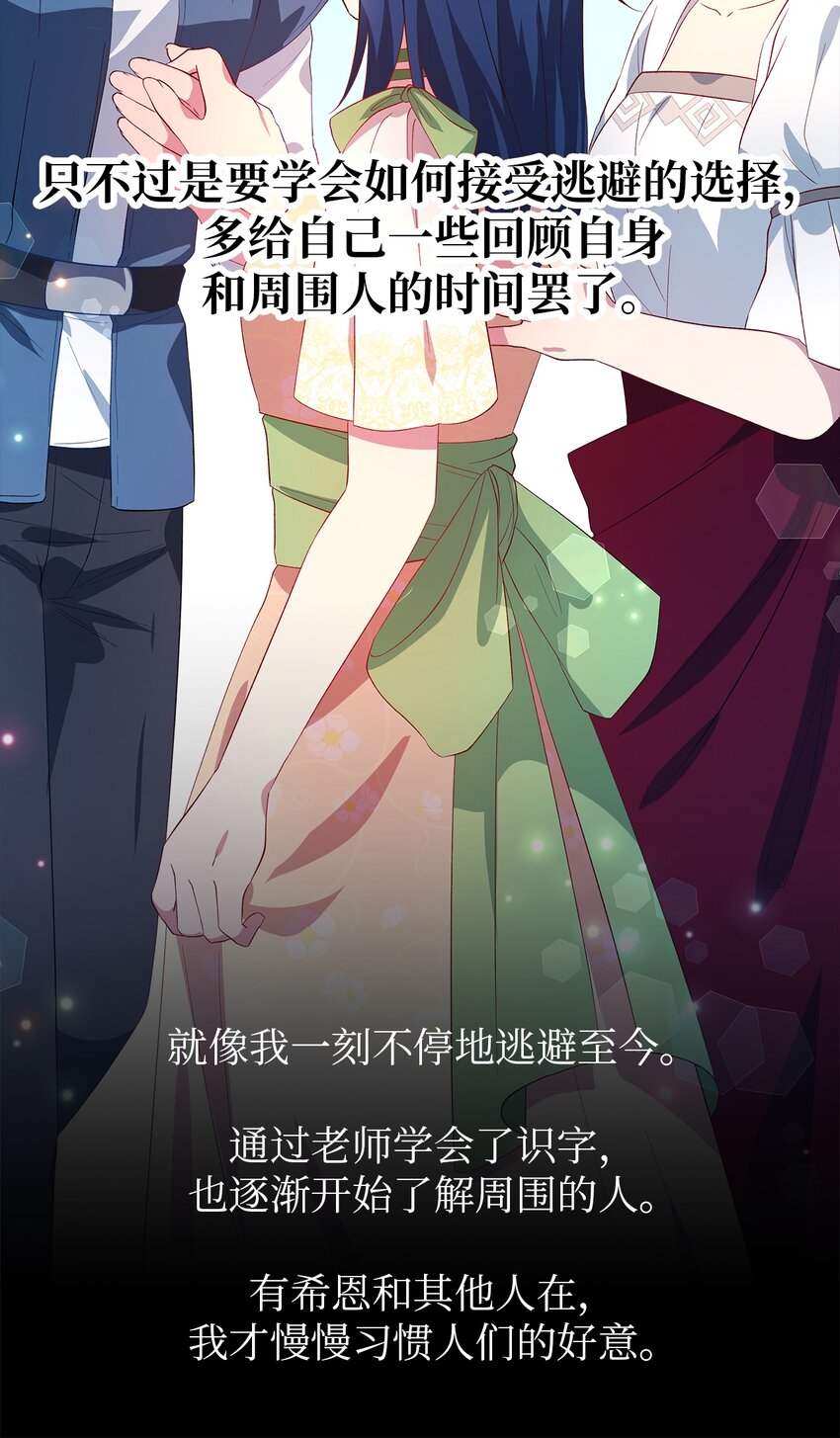 32 与天使分道扬镳(1/2)-第33话
