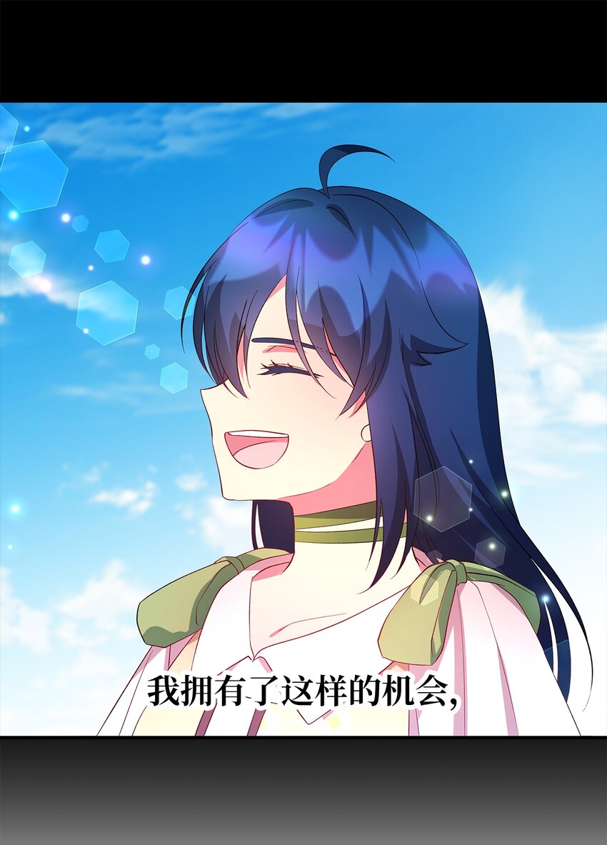 32 与天使分道扬镳(1/2)-第33话