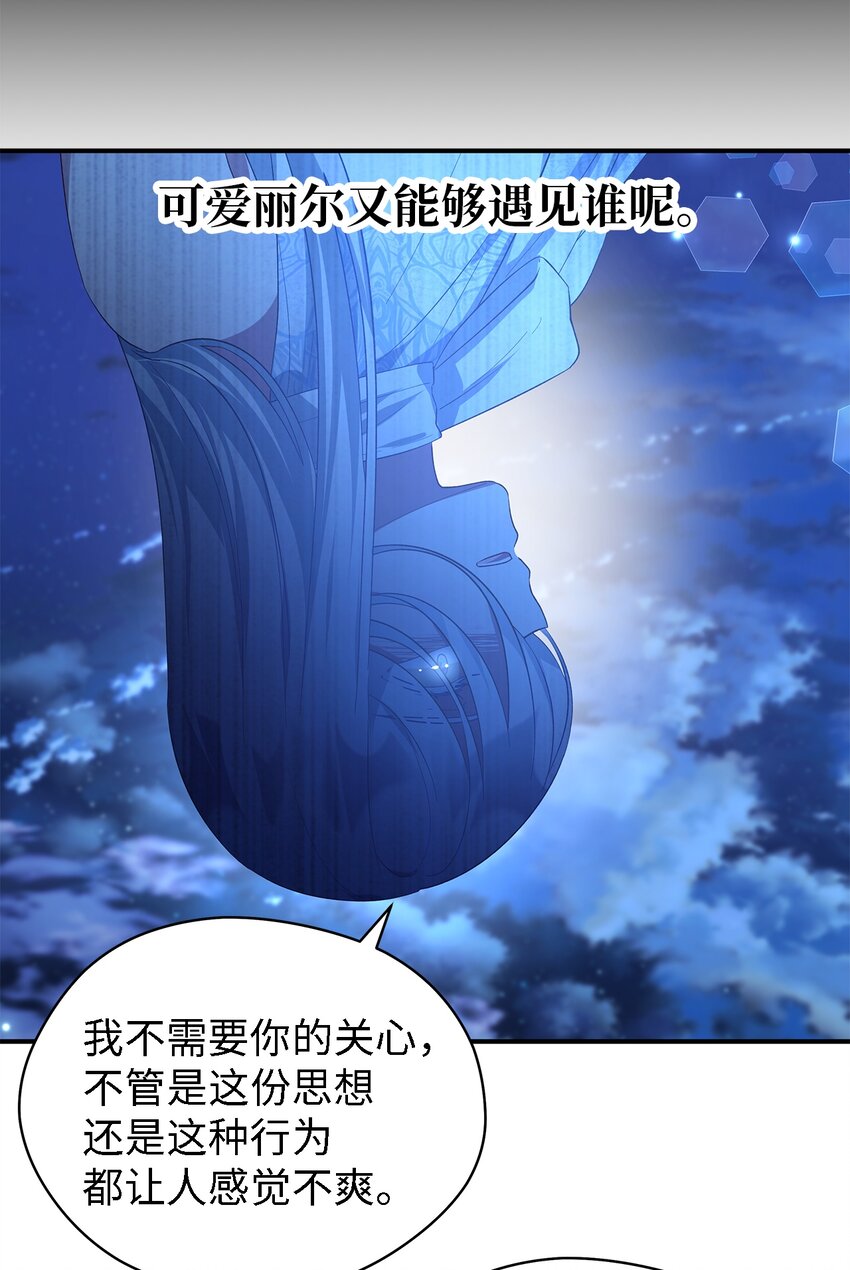 32 与天使分道扬镳(1/2)-第33话