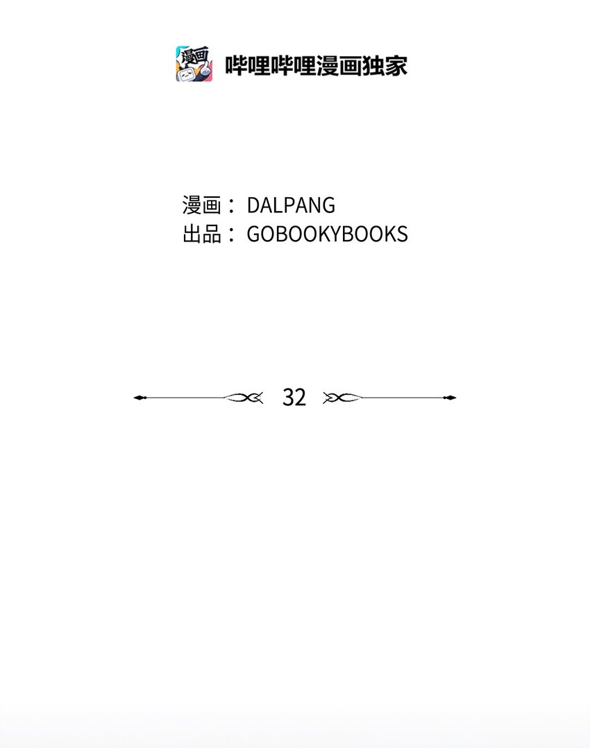 32 与天使分道扬镳(1/2)-第33话