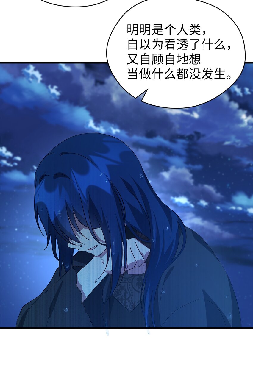 32 与天使分道扬镳(1/2)-第33话