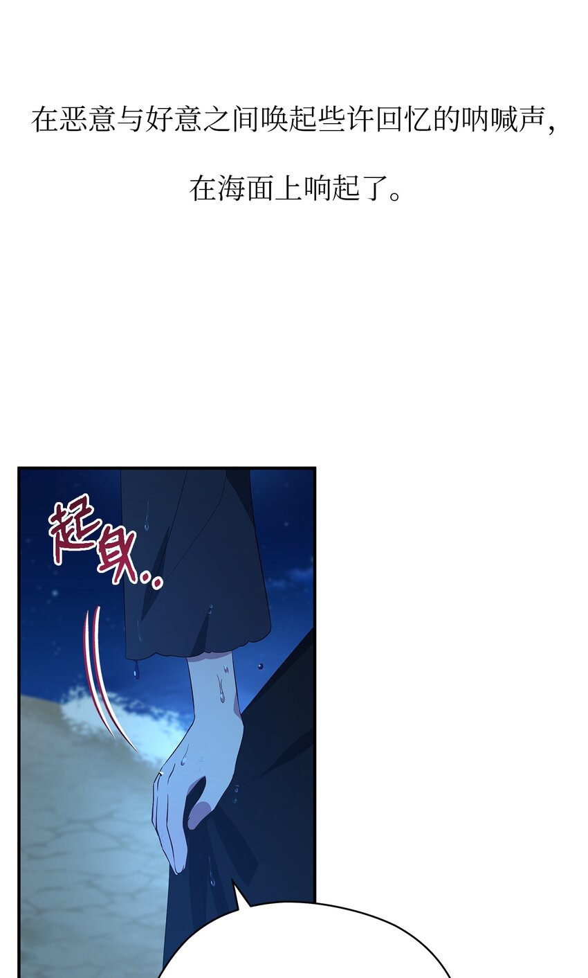 32 与天使分道扬镳(1/2)-第33话