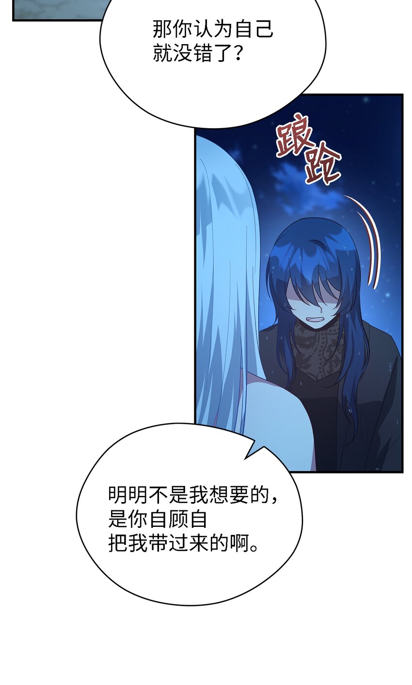 32 与天使分道扬镳(1/2)-第33话