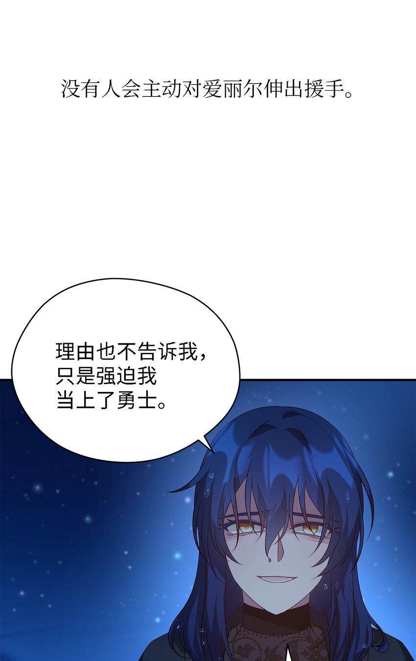 32 与天使分道扬镳(1/2)-第33话