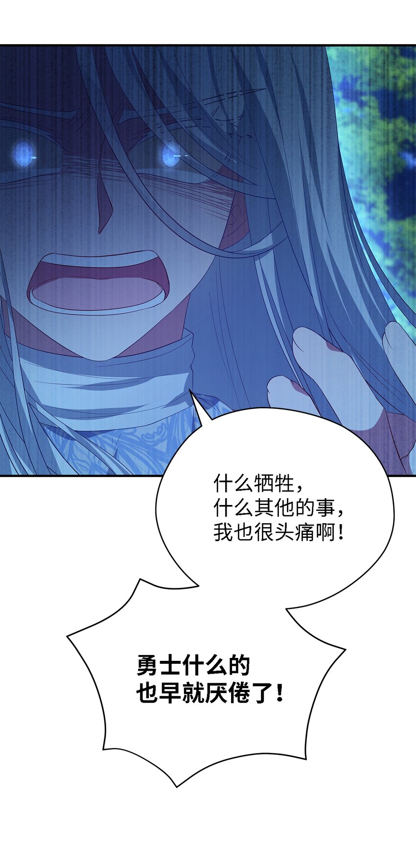 32 与天使分道扬镳(1/2)-第33话