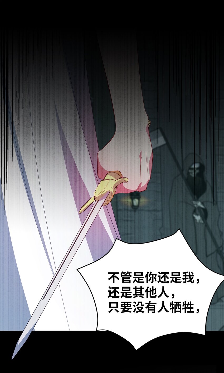 32 与天使分道扬镳(1/2)-第33话