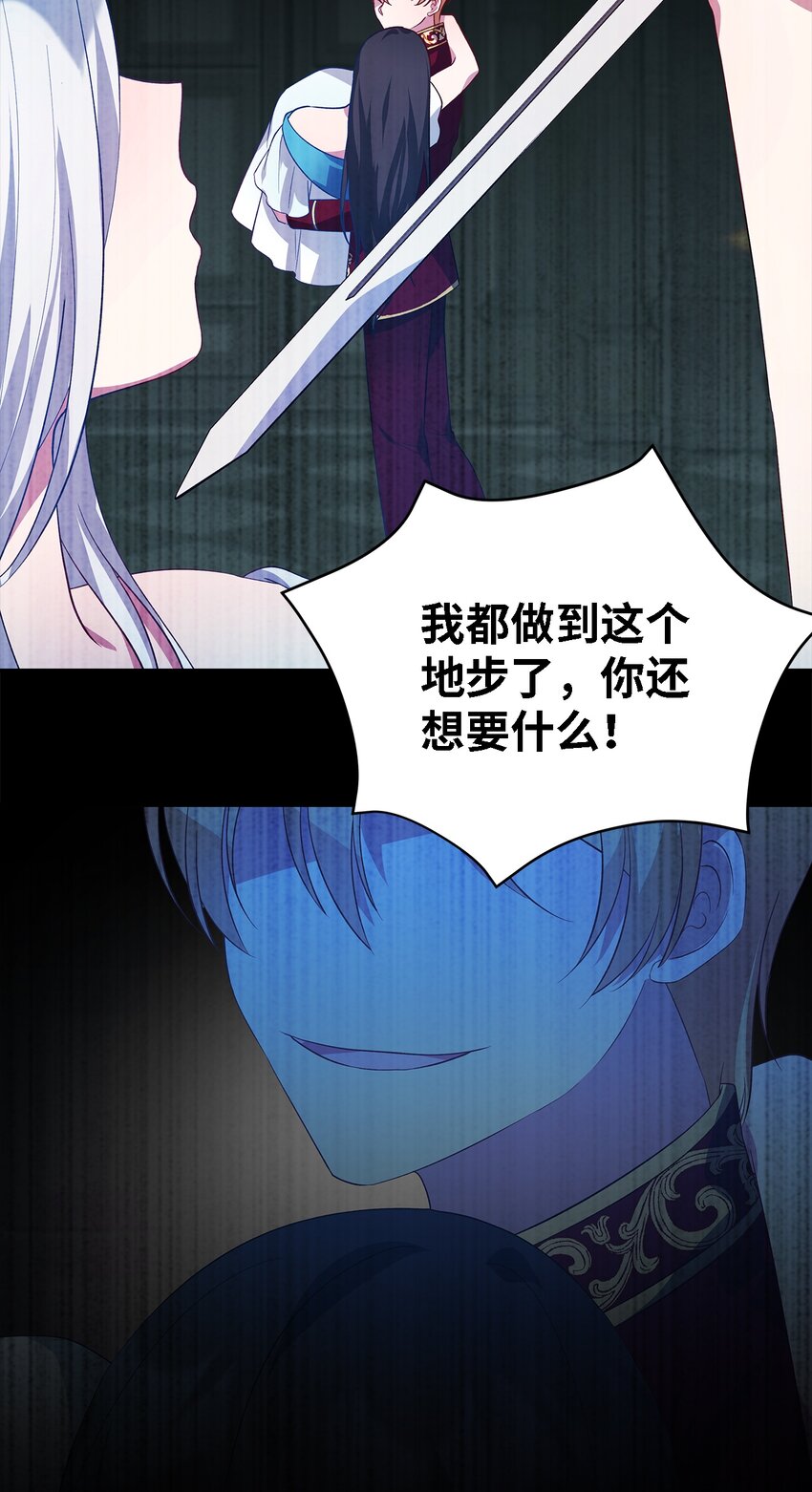 32 与天使分道扬镳(1/2)-第33话