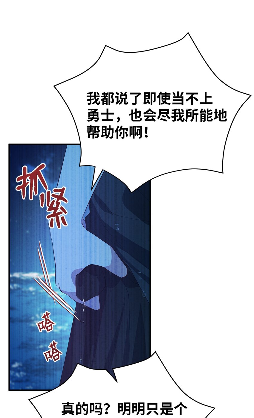 32 与天使分道扬镳(1/2)-第33话