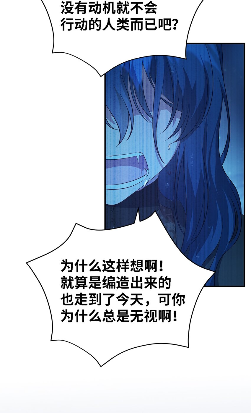 32 与天使分道扬镳(1/2)-第33话