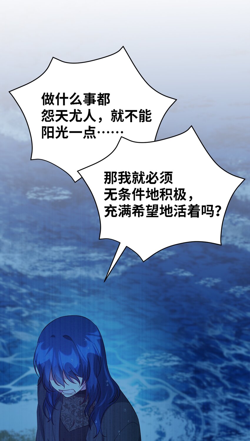 32 与天使分道扬镳(1/2)-第33话