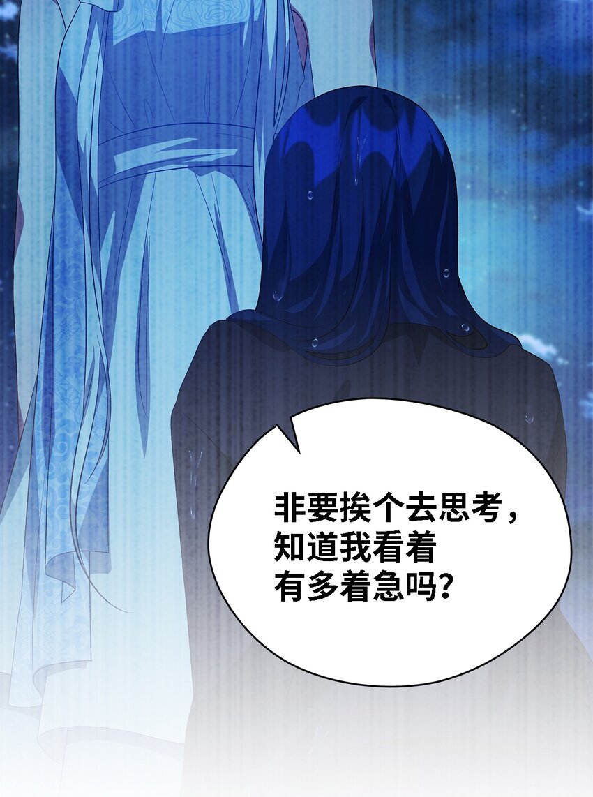 32 与天使分道扬镳(1/2)-第33话