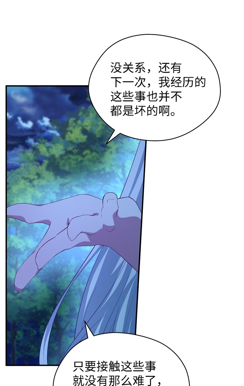 32 与天使分道扬镳(1/2)-第33话