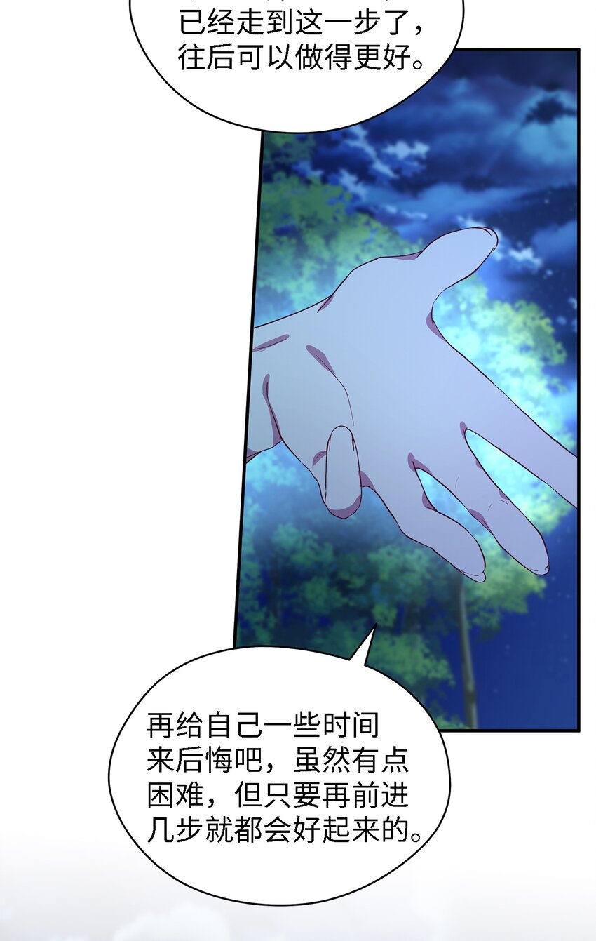 32 与天使分道扬镳(1/2)-第33话